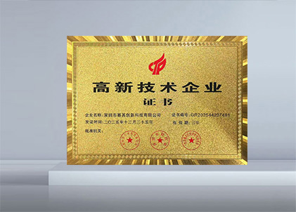 High and new technology enterprises